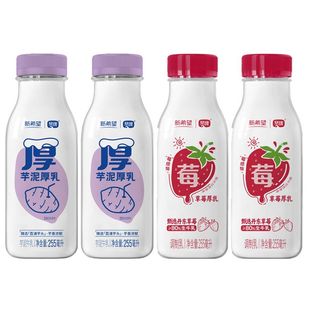 新希望琴牌草莓芋泥厚乳255ml 低温风味牛奶饮品优选生牛乳 6瓶装