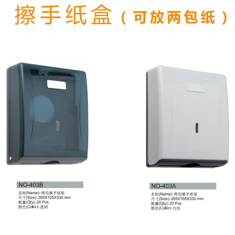 洗手间擦手纸巾盒壁挂式抽纸盒厨房擦手纸架长方形免打孔放两包纸