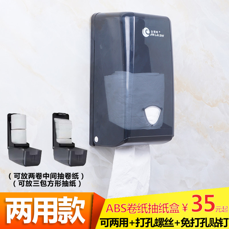 卫生间纸巾盒厕所免打孔壁挂式卷纸架家用防水抽纸厕纸创意多功能