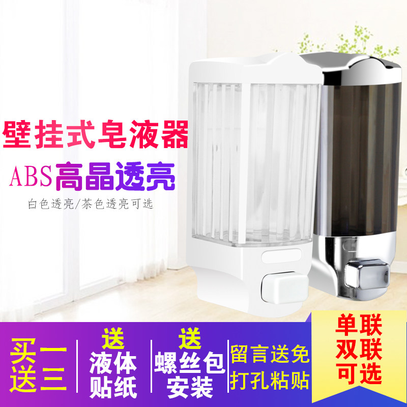 皂液器酒店挂壁式免打孔卫生间洗发水沐浴露盒洗手液瓶高档皂液盒