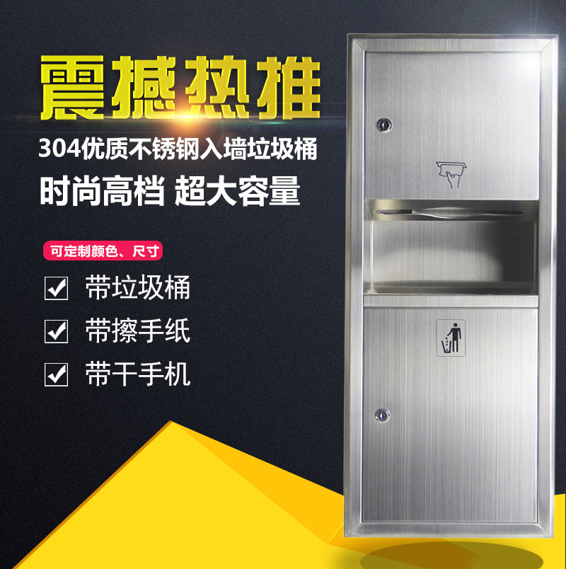 304不锈钢二合一擦手纸盒带垃圾桶 暗装嵌入墙式擦纸巾箱架抽纸盒