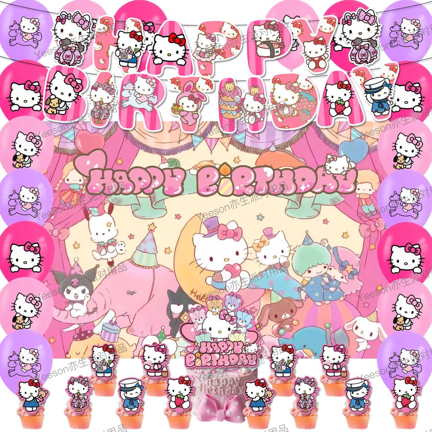 Hellokitty主题生日派对装饰