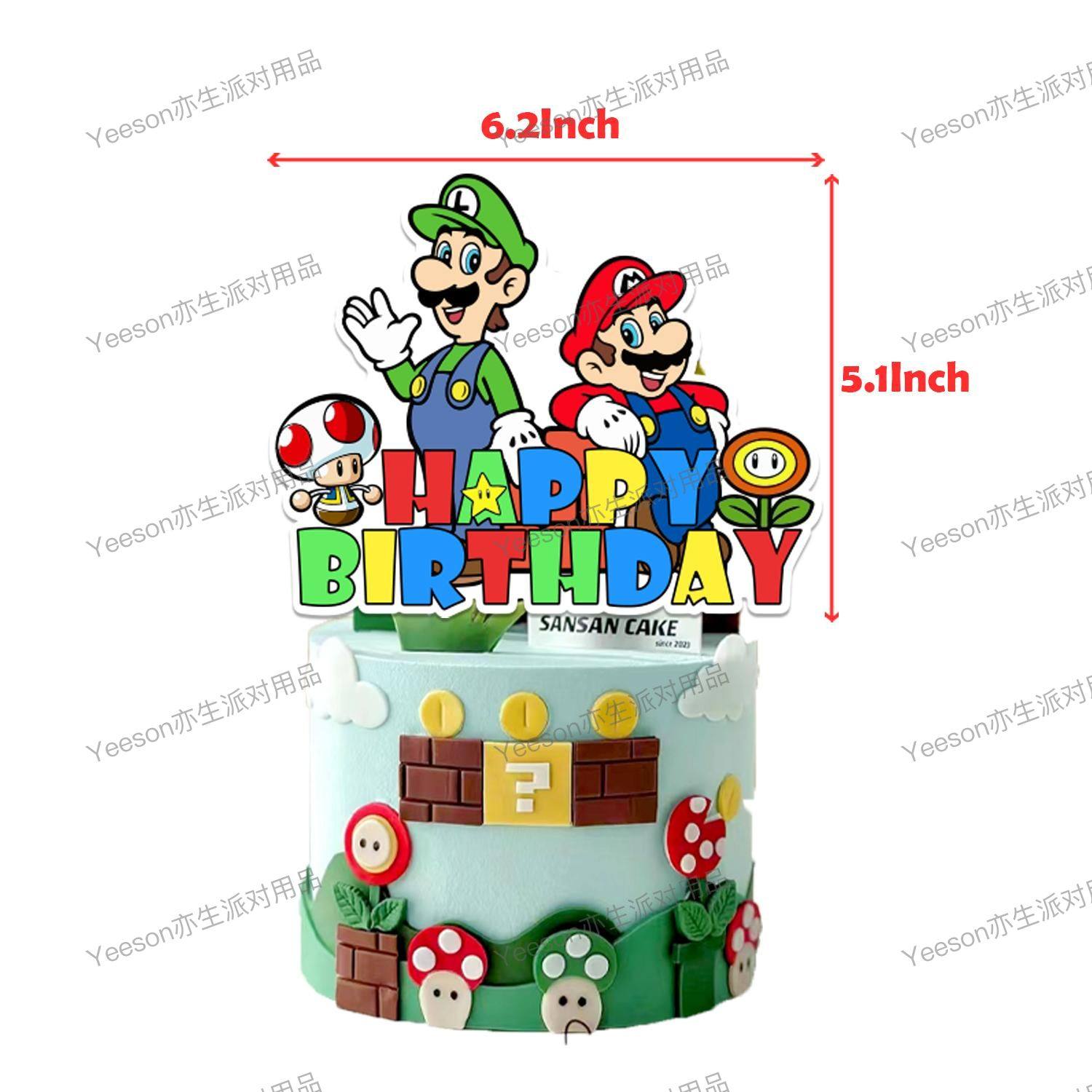 新款超级玛丽游戏主题生日派对布置马里奥拉旗气球蛋糕插装饰用品