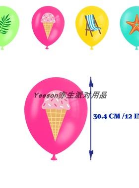 Hellosummer儿童生日派对水果夏天主题夏威夷布置海星冰淇淋气球