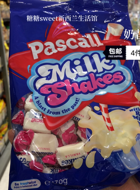 现货新西兰Pascall混合果汁软糖棉花糖奶昔巧克力小奶瓶 多种可选