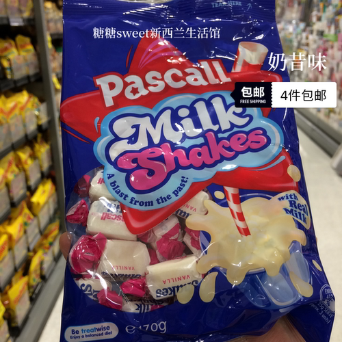 pascall新西兰混合果汁软糖现货