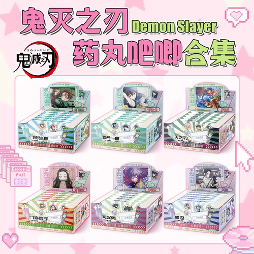 鬼灭之刃时透无一郎富冈义勇甘露寺蜜璃Q版迷你药片吧唧鬼灭合集