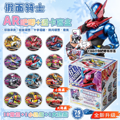 假面骑士AR黑科技3D浮雕冷烫夜光马口铁周边正版应援盲抽吧唧谷子