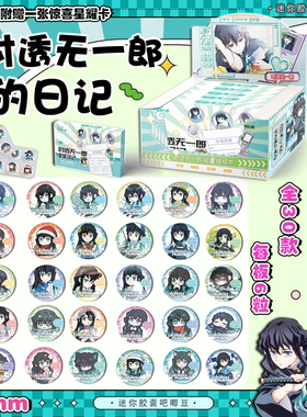 时透无一郎Q版迷你小鼻嘎药片吧唧鬼灭之刃周边25mm徽章谷子胸针