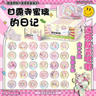 迷你小鼻嘎药片吧唧鬼灭之刃周边25mm徽章谷子胸针 甘露寺蜜璃Q版