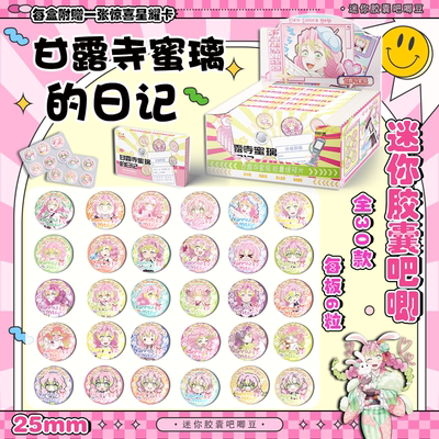 甘露寺蜜璃Q版迷你小鼻嘎药片吧唧鬼灭之刃周边25mm徽章谷子胸针