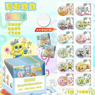 海绵宝宝夜光AR黑科技浮雕双闪吧唧马口铁盲盒75mm吧唧周边谷子