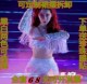 姜贞羽创造营2020时候同款 女团现代爵士古典舞台 舞蹈服性感ds套装