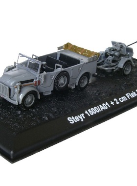 Amer 1/72 斯太尔 1500 重型 吉普 拖 Flak 38 20毫米 机关炮