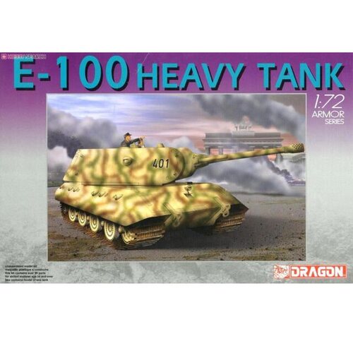 威龙 7256 1/72 E-100 超级 重型 坦克 含兵人 柏林守卫战