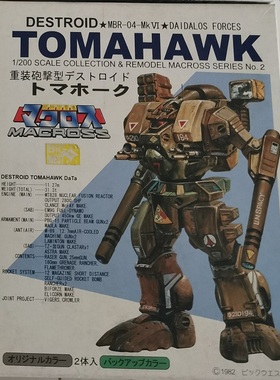 Nichimo 1/200 Macross 太空堡垒 TOMAHAWK 战斧 重装炮击型 双入