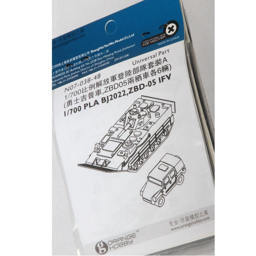 橘 ORANGEHOBBY N07-038 1/700 中国 登陆部队 勇士 ZBD05两栖车