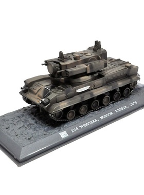 WM WarMaster 1/72 俄罗斯 2S6 通古斯卡 弹炮合一防空系统