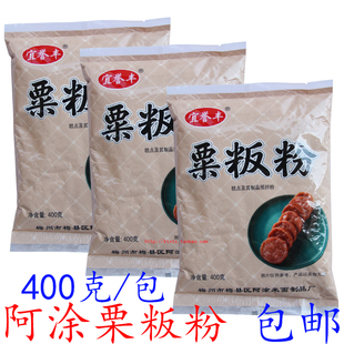 粟板粉400克广东梅州客家特产粟板粉甜板粉米板美味糕点 包邮