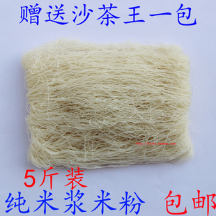纯米浆米粉广东梅州客家丰顺潘田手工米粉汤炒粉细粉丝 5斤装包邮
