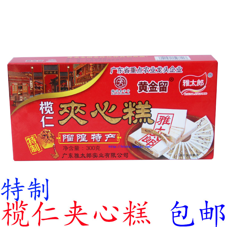 精制榄仁夹心糕300g留隍云片糕梅州客家特产丰顺传统糯米糕包邮
