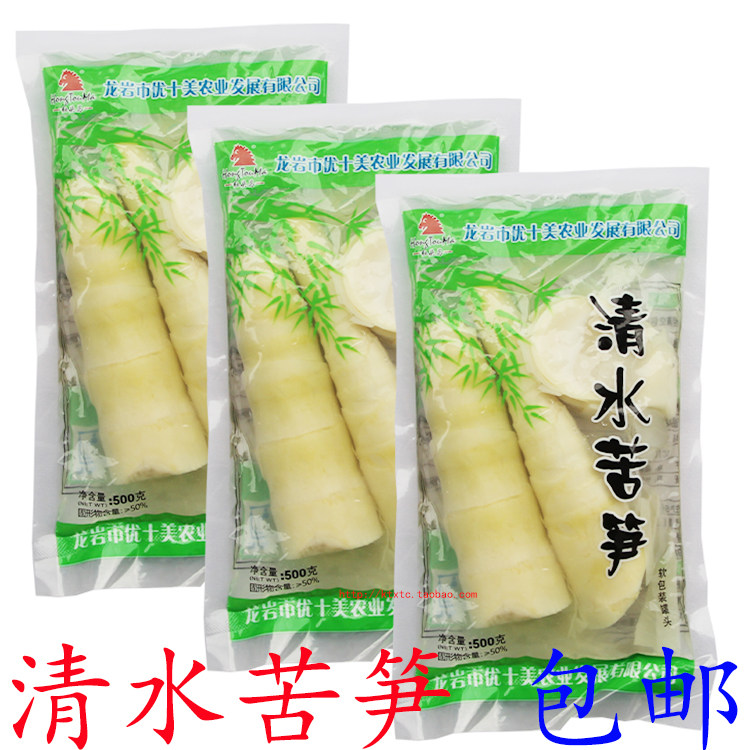 清水苦笋福建客家特产野生新鲜竹笋笋尖红头马牌农家竹笋甘笋包邮