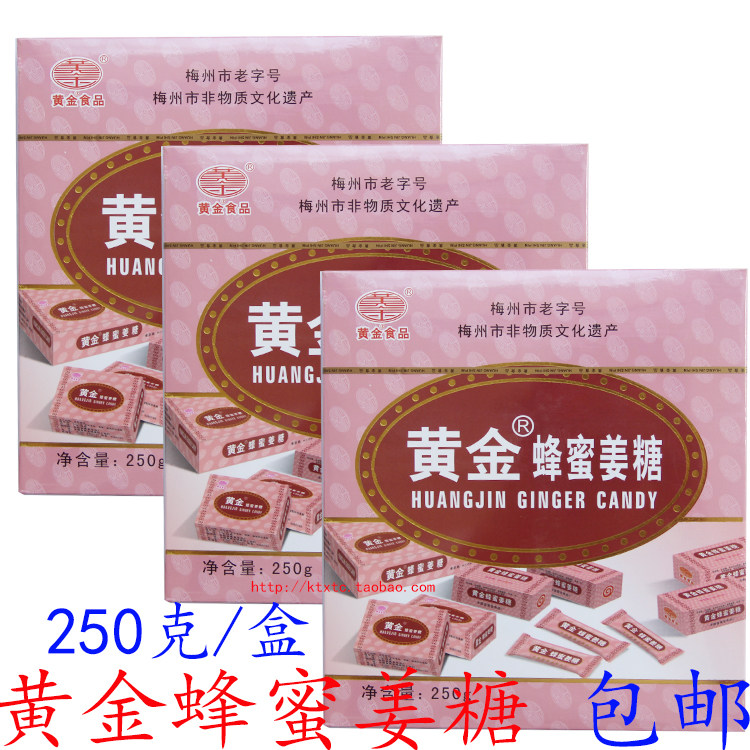 黄金蜂蜜姜糖梅州客家特产黄金姜糖片姜糖丰顺老姜汁软糖 包邮