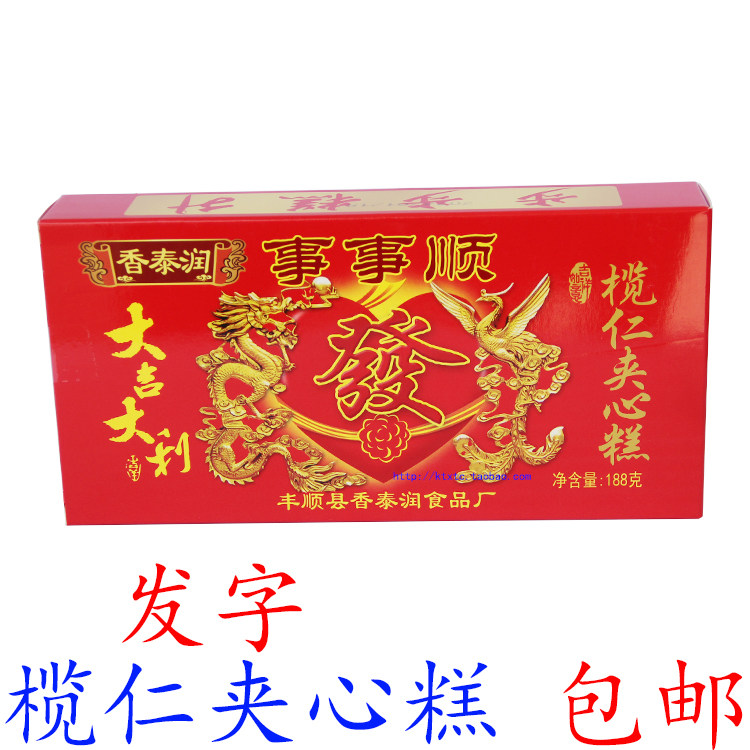 发字榄仁夹心糕188g留隍云片糕梅州客家特产丰顺传统糯米糕包邮