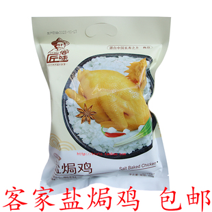 梅州客家盐焗鸡 客家特产 梅县盐焗鸡 盐焗土鸡手撕鸡白切鸡 包邮
