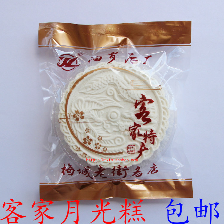 大月光糕广东梅州客家特产糯米糕传统中秋月光饼糕点点心 包邮