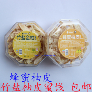 竹盐金柚皮蜜饯广东梅州客家特产甘草柚皮蜜饯蜂蜜柚子皮柚脯包邮