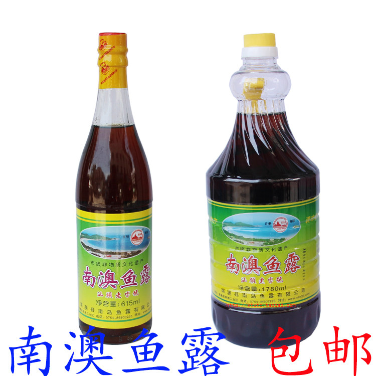 南澳鱼露1780ml潮汕特产汕头海岛纯正鱼露咸汁原汁鱼酱油调味包邮