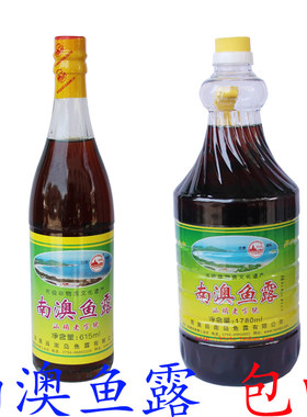 南澳鱼露1780ml潮汕特产汕头海岛纯正鱼露咸汁原汁鱼酱油调味包邮