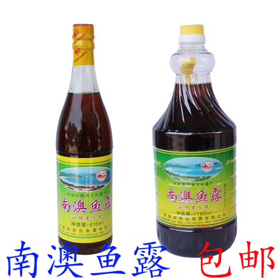 南澳鱼露1780ml潮汕特产汕头海岛纯正鱼露咸汁原汁鱼酱油调味包邮