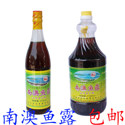 南澳鱼露1780ml潮汕特产汕头海岛纯正鱼露咸汁原汁鱼酱油调味包邮