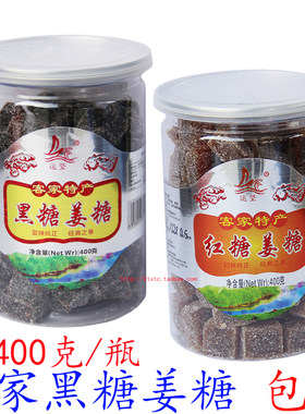 黑糖姜糖梅州特产客家软红糖姜糖