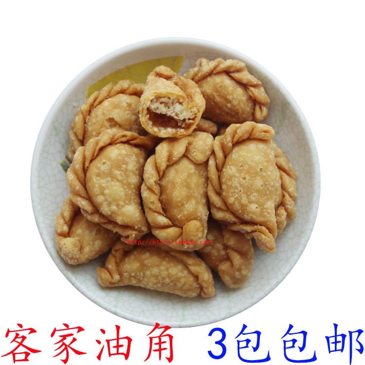 满3包包邮 油角梅州客家特产手工小吃传统糕点炸角仔酥零食角子