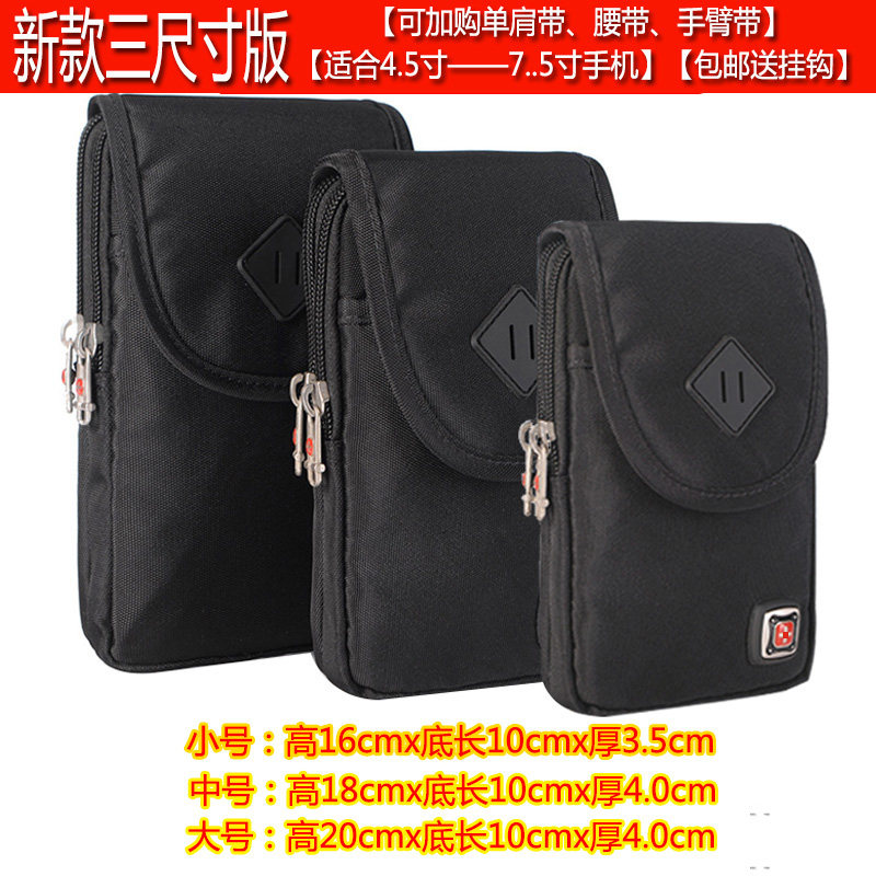 新版瑞士军刀时尚潮男腰包5.5寸6.5寸7.2寸手机包穿皮带挂包小包