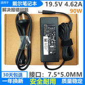 N4050 90w适配器 M5010 19.5v4.62a DA90PM111 5437 适用戴尔DELL