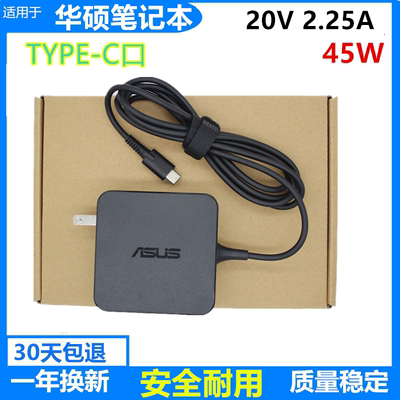 华硕灵焕3Pro 灵耀3电源适配器T305C充电器Type-c 20V2.25A 45W