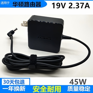 原装 AC88U无线路由电源适配器19V2.37A45W充电线ASUS 华硕RTAC87U