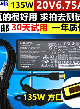 适用联想拯救者14/15/17/Y7000 T540P笔记本适配器充电器20V6.75A