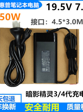 适用惠普HP150W暗影精灵3/4代充电器TPN-DA09电源适配器19.5V7.7A