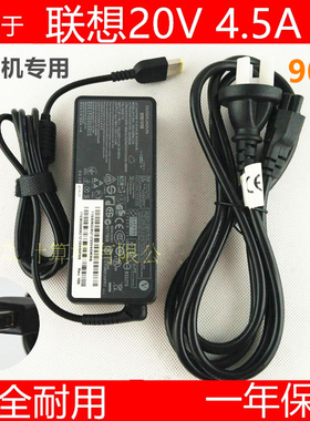 适用联想AIO 520-24IKU 520-22AST一体机20V4.5A电源适配器要电线