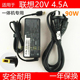 24IKU 适用联想AIO 520 22AST一体机20V4.5A电源适配器要电线