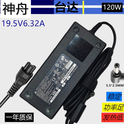 台达19v4.74A6.32A7.89A电源