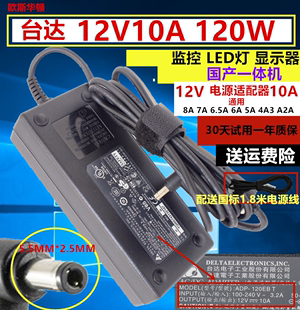 12v5a电源适配器 LED液晶显示器监控电源线3A4A6A7A10A硬盘充电2A