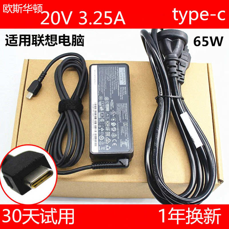 适用联想小新 Air 14 15 Pro13 2020款 TYPE-C 电源适配器 充电线