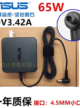 原装华硕无畏15 16笔记本电源适配器X1502Z ADOL14V X1605V充电器