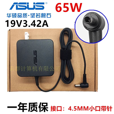 原装华硕无畏15 16笔记本电源适配器X1502Z ADOL14V X1605V充电器
